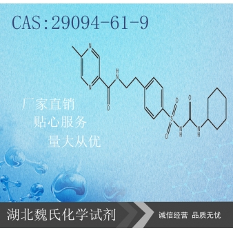 格列吡嗪-29094-61-9