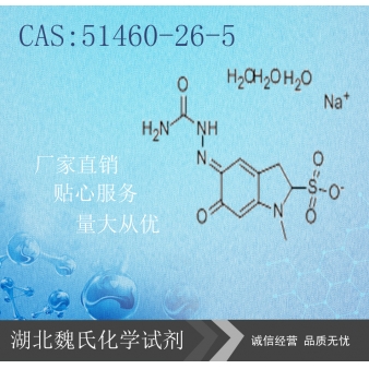 Carbazochrome sodium sulfonate