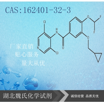 罗氟司特—162401-32-3