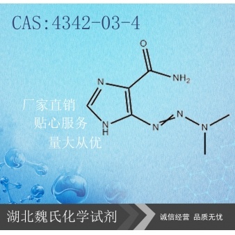 达卡巴嗪-4342-03-4