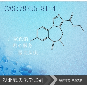 氟马西尼-78755-81-4