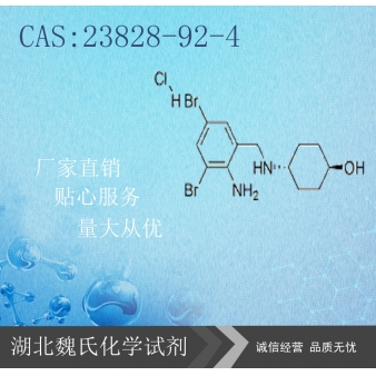 Ambroxol hydrochloride/23828-9