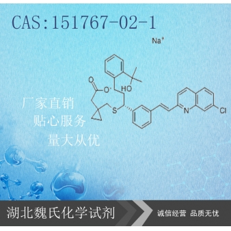 孟鲁司特钠（中间体）—151767-02-1