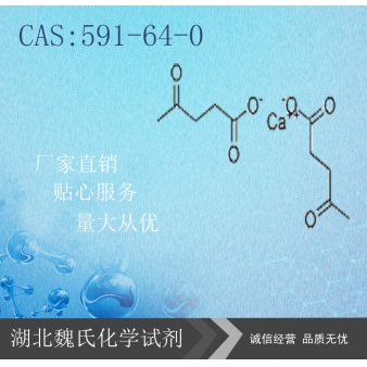 乙酰丙酸钙—591-64-0