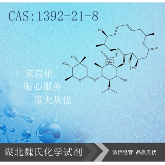 吉他霉素—1392-21-8