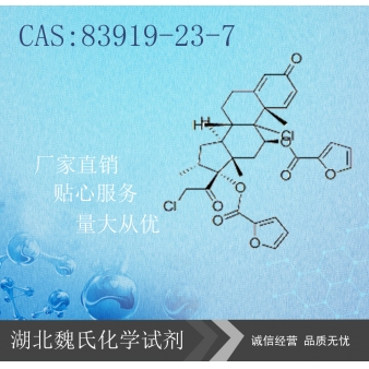 Mometasone furoate/83919-23-7