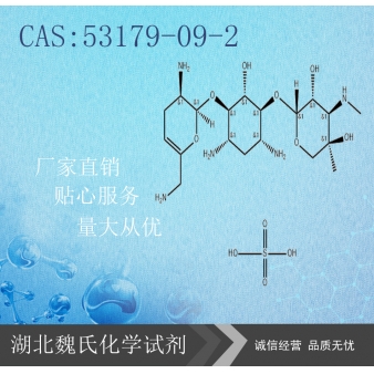 Sisomycin Sulfate /53179-09-2