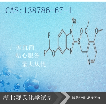 Pantoprazole Sodium/138786-67-