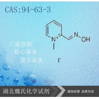 Pralidoxime Iodide/94-63-3