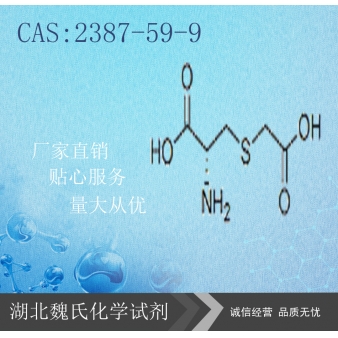 Carbocistein/2387-59-9