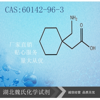 Gabapentin/60142-96-3