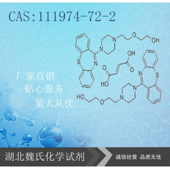 Quetiapine fumarate/111974-72-