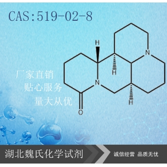 苦参碱—519-02-8