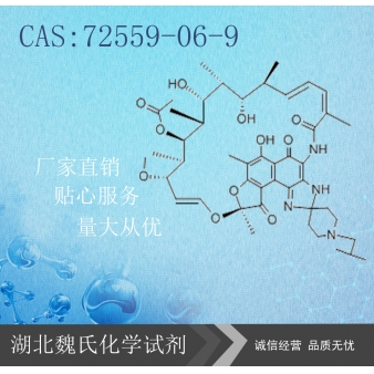 利福布汀-72559-06-9