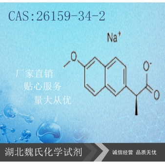 萘普生钠（中间体）—26159-34-2  ​