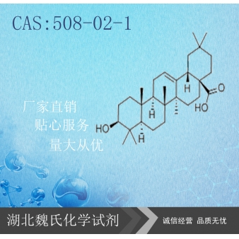 Oleanic acid/508-02-1