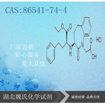 盐酸贝那普利—86541-74-4