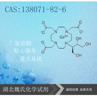 Gadobutrol/138071-82-6