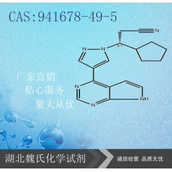 Ruxolitinib/941678-49-5