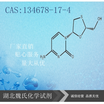 拉米夫定—134678-17-4