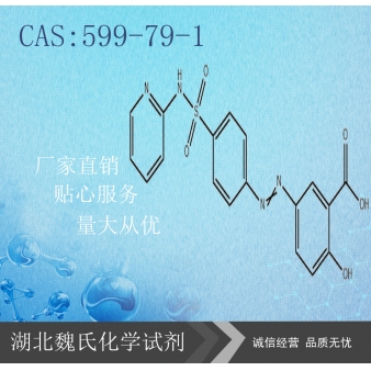 Salicylazosulfapyridine/599-79