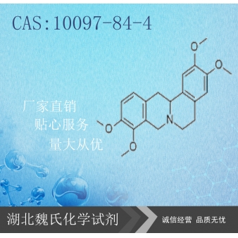 罗通定—10097-84-4