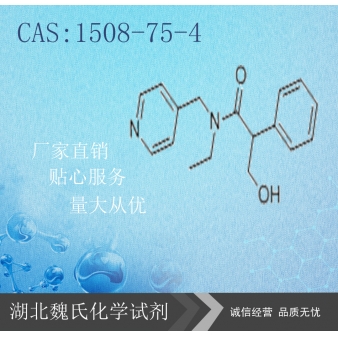 托吡卡胺—1508-75-4