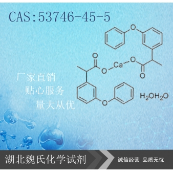 Fenoprofen Calcium /53746-45-5