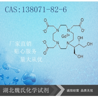 Gadobutrol/138071-82-6