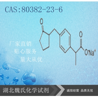 Loxoprofen Sodium/80382-23-6