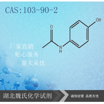 Paracetamol/103-90-2