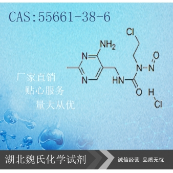 盐酸尼莫司汀—55661-38-6