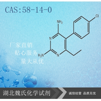 Pyrimethamine/58-14-0