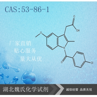 吲哚美辛—53-86-1