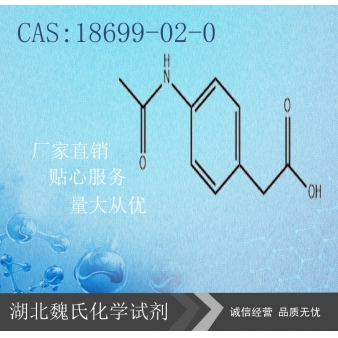 阿克他利—18699-02-0