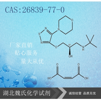 马来酸噻吗洛尔（中间体）—26839-77-0