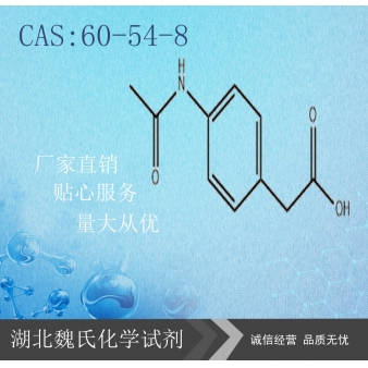 Tetracycline/60-54-8