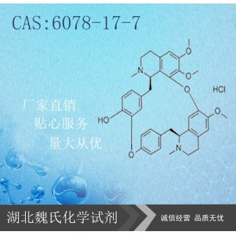 Berbamine Hcl—6078-17-7