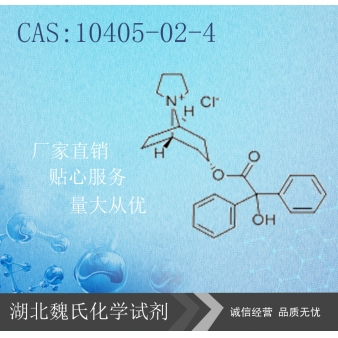 Trospium chloride—10405-02-4