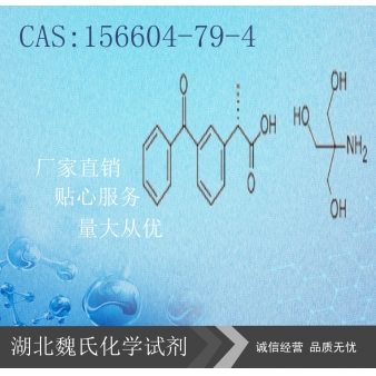 Dexketoprofen Trometamol—15660