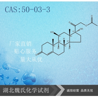 Hydrocortisone acetate /50-03-