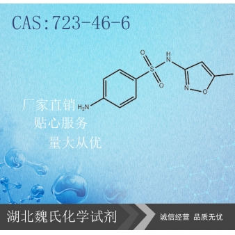 磺胺甲噁唑-723-46-6