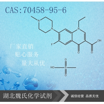 pefloxacin mesylate/70458-95-6