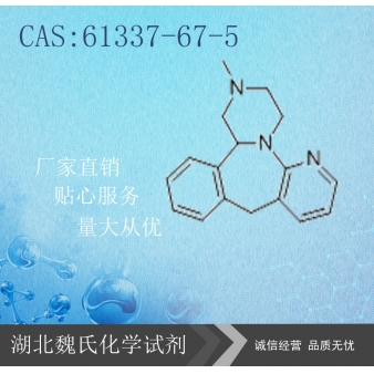 Mirtazapine/61337-67-5