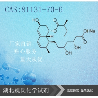 普伐他汀钠—81131-70-6