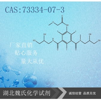 Iopromide/73334-07-3