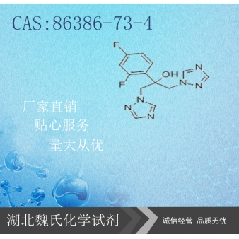 氟康唑-86386-73-4