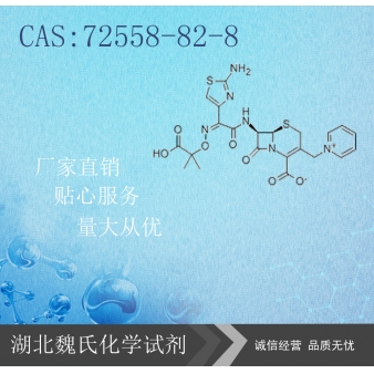 头孢他啶—72558-82-8