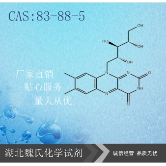 Riboflavin/83-88-5