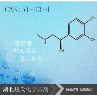 L(-)-Epinephrine—51-43-4